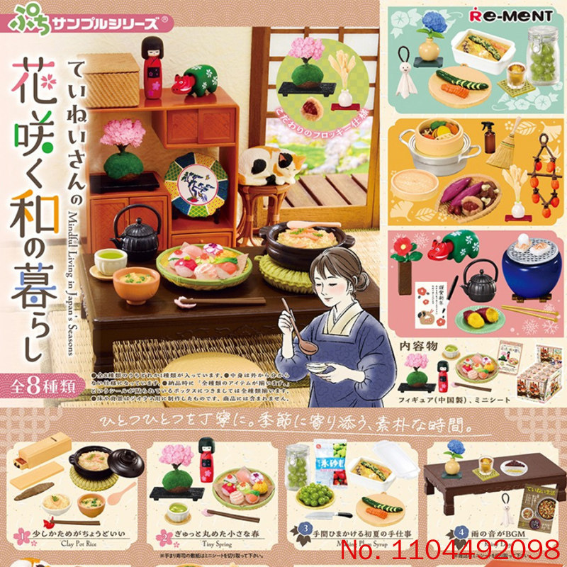 Japanese Lifestyle Gifts - リーメント デリケートフラワーブルーミング 日本風ライフシリーズ ブラインドボックス ミニチュアジオラマフィギュア デスクトップデコレーション