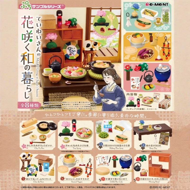 在庫あり 本物のRE-MENTプチサンプルフードトイ ブルー - Japanese Lifestyle Gifts のレビューと価格